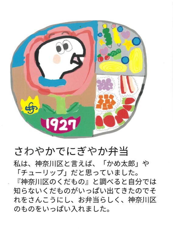 かめ太郎賞ビジュアル