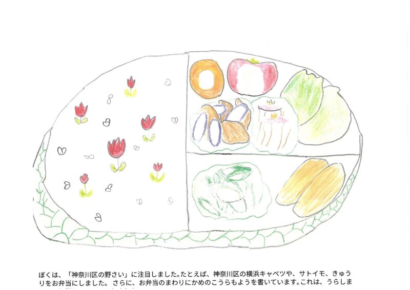 地産地消優秀賞