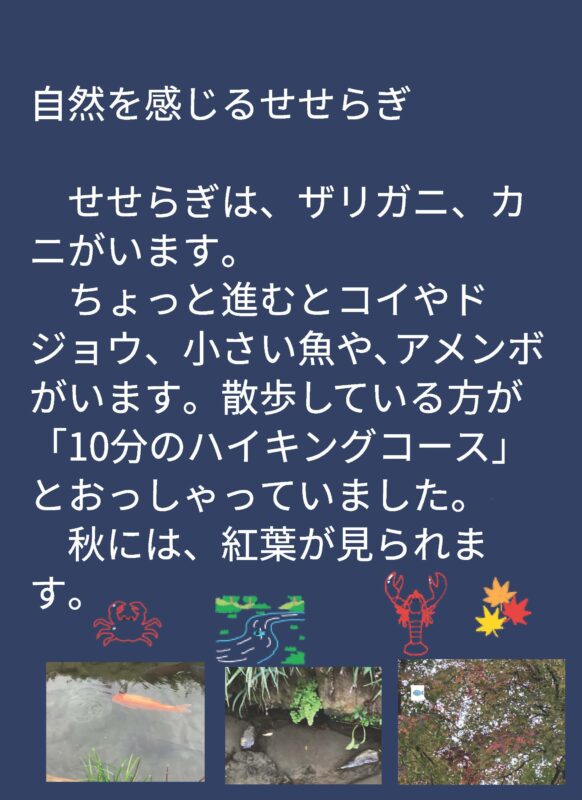 【かめ太郎】西寺尾第二3-2（自然を感じさせるせせらぎ）