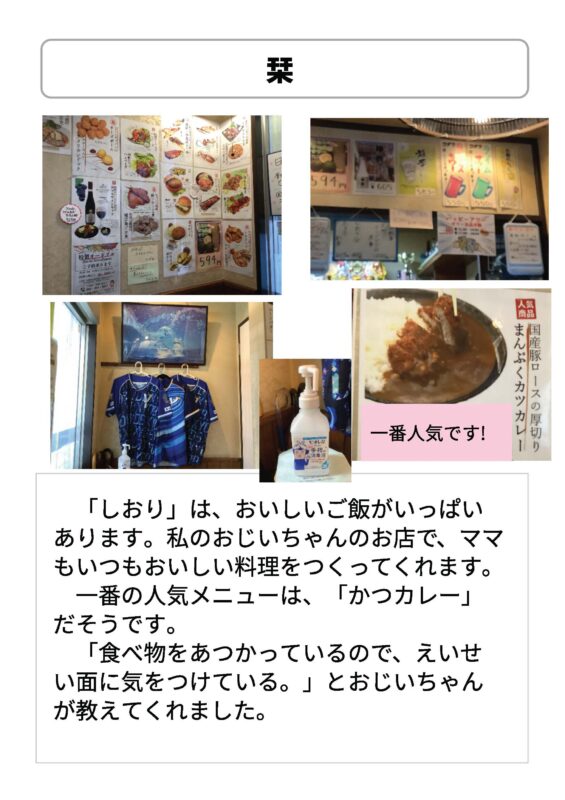 【かめ太郎】西寺尾第二3-4 （栞）