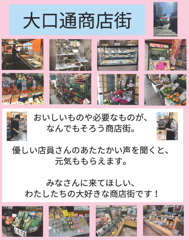 【かめ太郎】西寺尾第二5年生（大口通商店街）